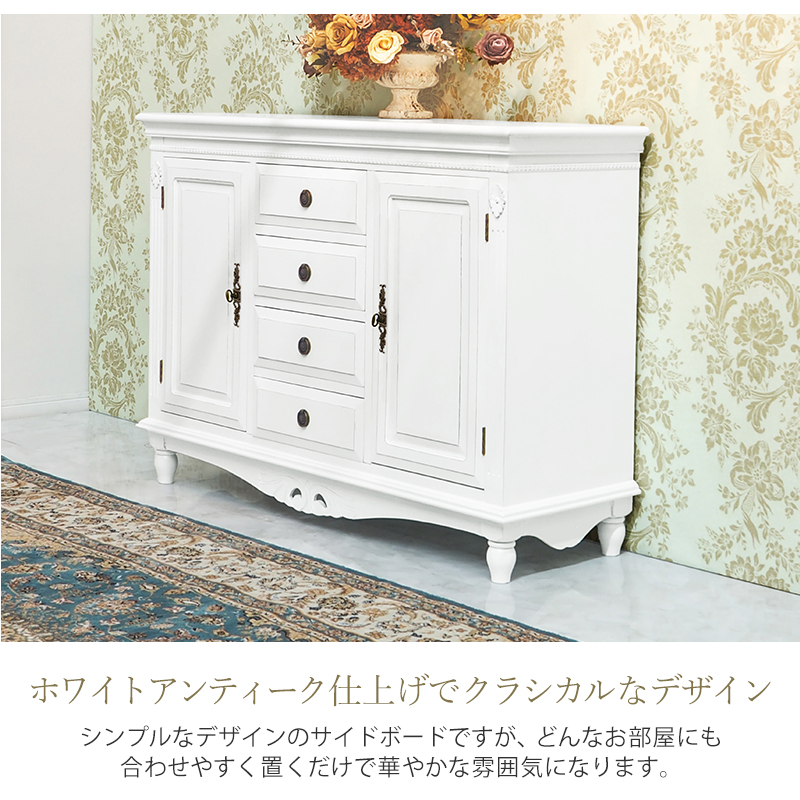 デュエット サイドボード（ホワイト） BCC-7570 | 家具インテリアの卸