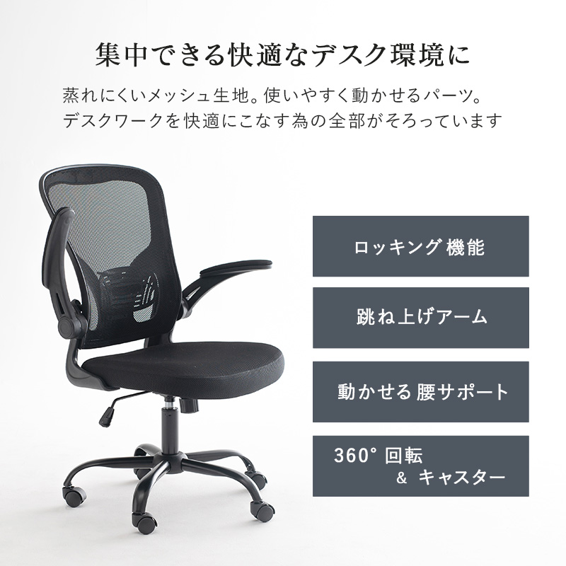 オフィスチェア LHC-4471 | 家具インテリアの卸・仕入れドロップ