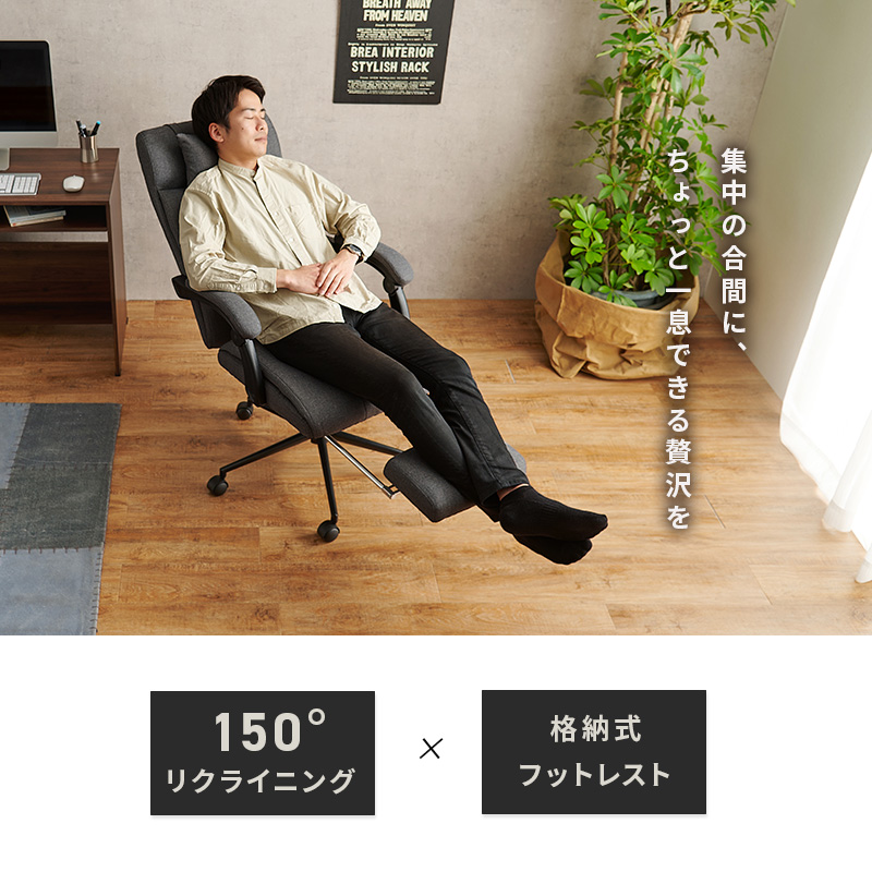 リクライニングチェア LRC-4626 | 家具インテリアの卸・仕入れドロップ 