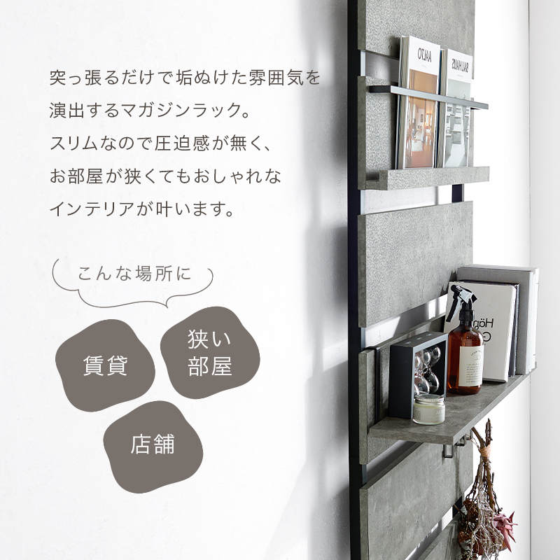 突っ張りマガジンラック KTR-3178 | 家具インテリアの卸・仕入れ