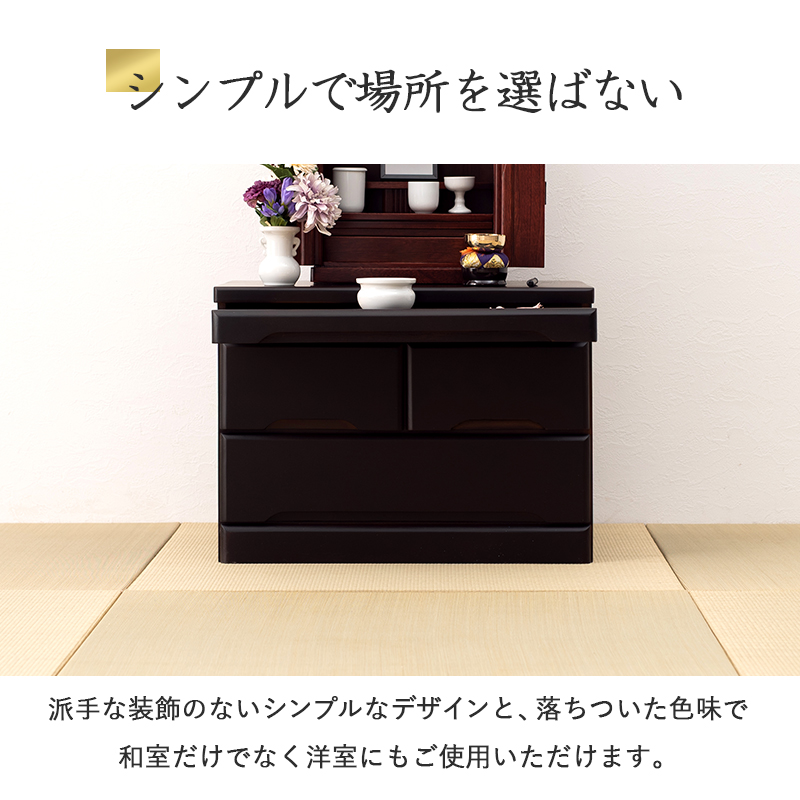 【楽天市場】萩原 仏壇チェスト（仏壇・仏具・神具｜日用品雑貨・文房具・手芸）の通販