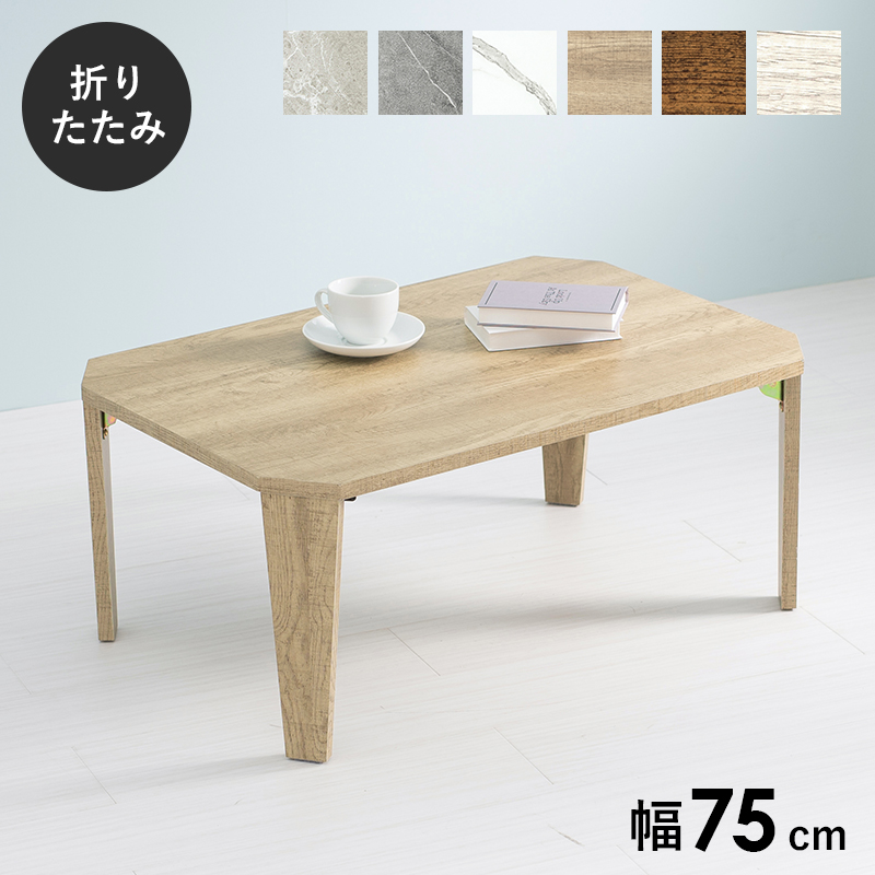 モダン折れ脚テーブル　角型 ユアサプライムス.com｜折れ脚テーブル 幅95cm オーバル型