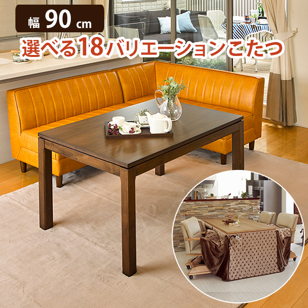 正規販売店】 脚以外 萩原 ナチュラル SCELTA コタツ天板部 シェルタT-90 季節・