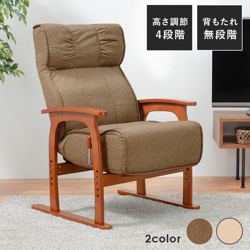 高座椅子　LZ-4303
