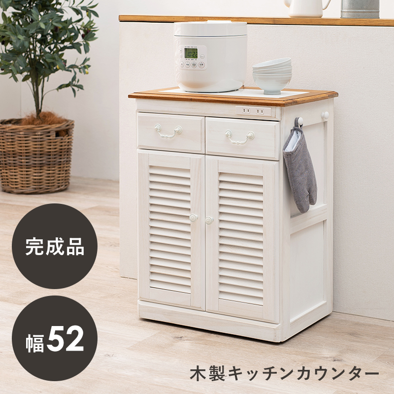 キッチンカウンター(ウォッシュホワイト)　MUD-6248WS