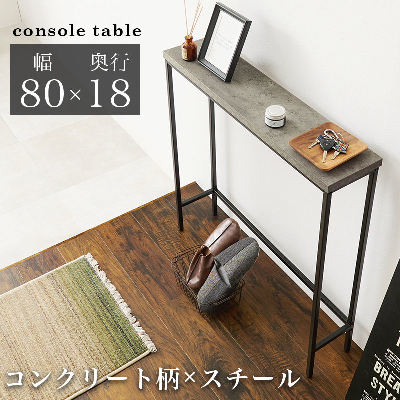 コンソールテーブル KT-3235 | 家具インテリアの卸・仕入れドロップ