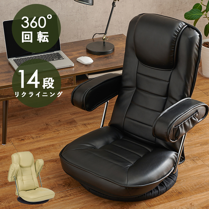 座椅子　LZ-1081