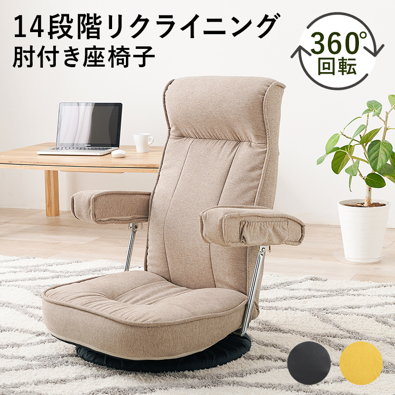 座椅子　LZ-4081