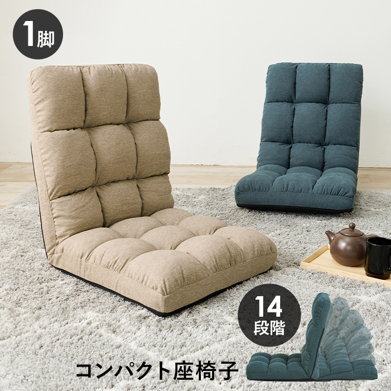 座椅子　LZ-4989