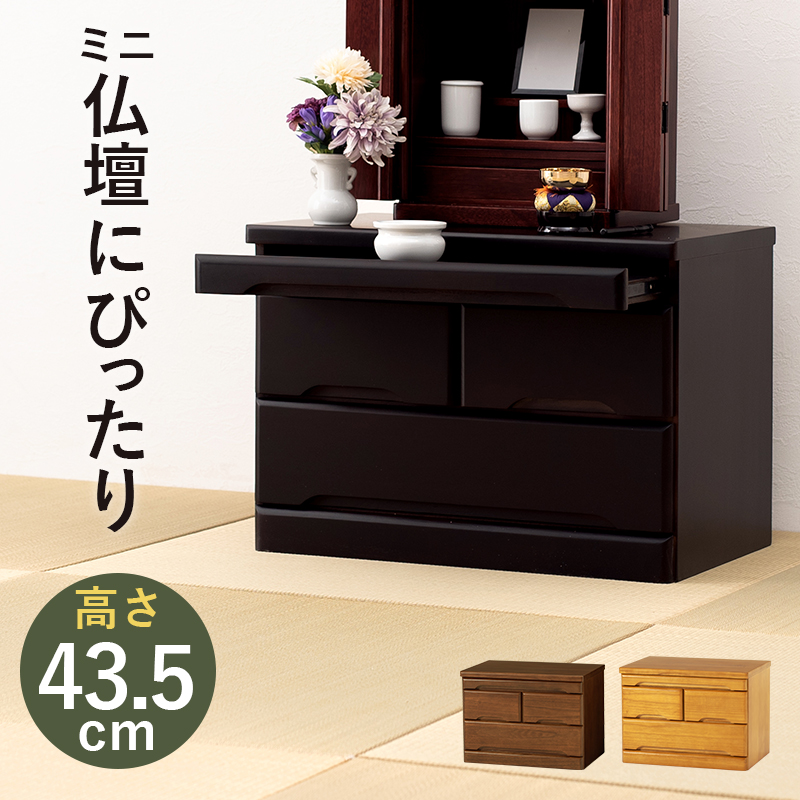 仏壇チェスト MCH-6792 | 家具インテリアの卸・仕入れドロップ