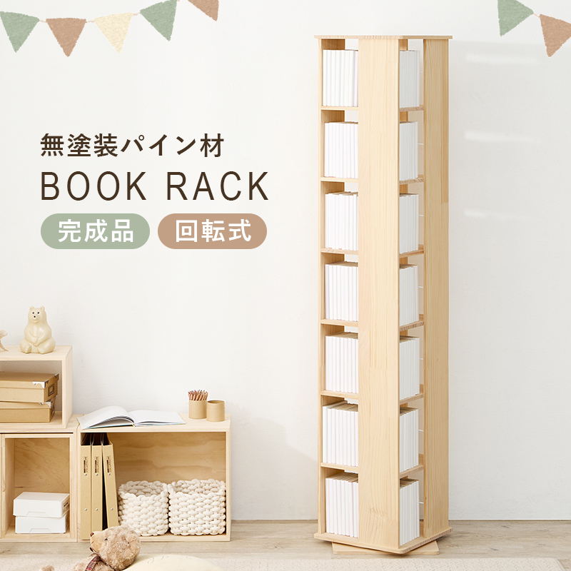 角回転ラック MUD-6426 | 家具インテリアの卸・仕入れドロップ