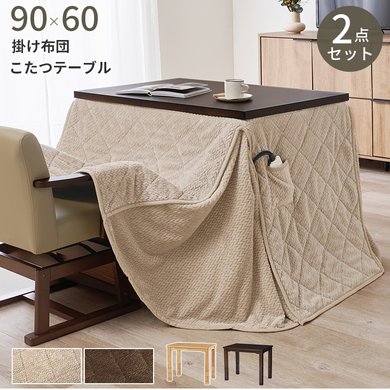 ダイニングコタツ＋うす掛け布団　２点セット　KOT-7311-960ポカ2S