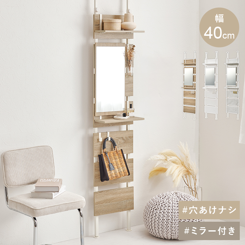 突っ張りミラー付きラック　KTR-3216
