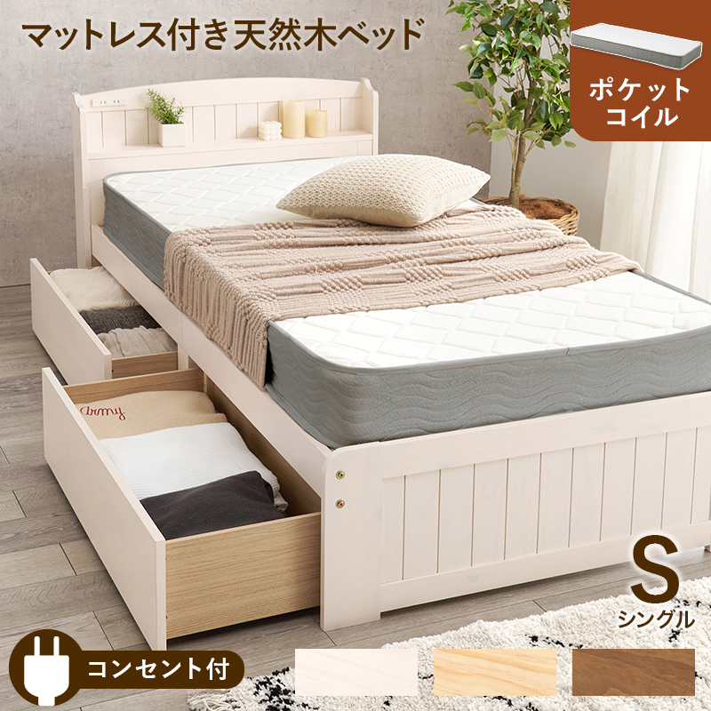 マットレス付シングルベッド　MB-5039S3302