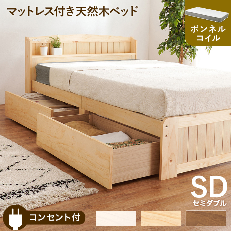 マットレス付セミダブルベッド　MB-5039SD3301