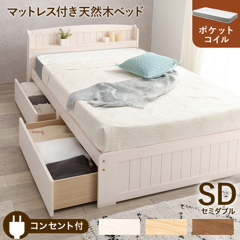 マットレス付セミダブルベッド　MB-5039SD3302