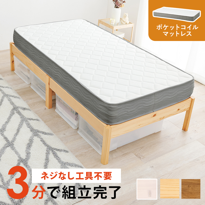 組立簡単　マットレス付シングルベッド　MB-5145S3302