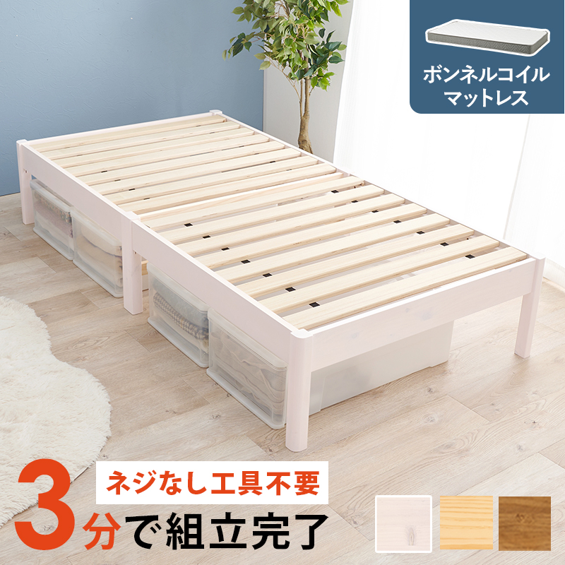 組立簡単　マットレス付シングルベッド　MB-5149S3301