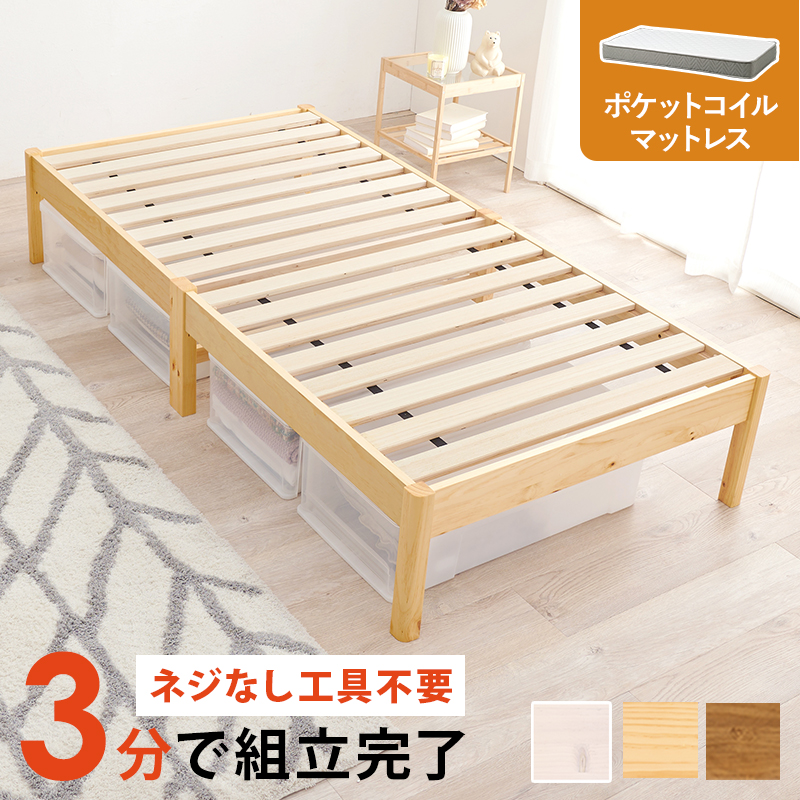 組立簡単　マットレス付シングルベッド　MB-5149S3302