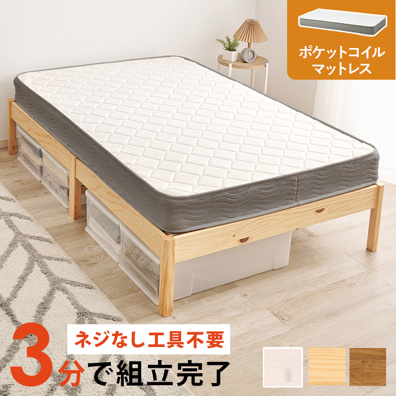 組立簡単　マットレス付セミダブルベッド　MB-5149SD3302