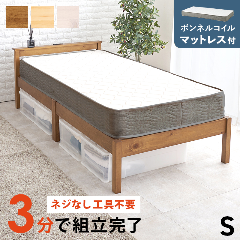 組立簡単　マットレス付シングルベッド　MB-5150S3301