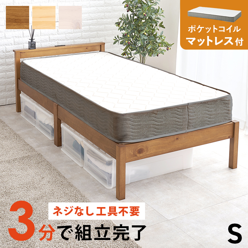 組立簡単　マットレス付シングルベッド　MB-5150S3302