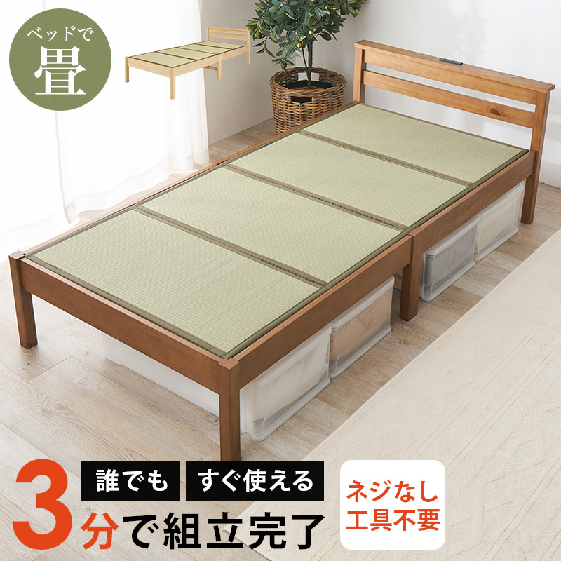 組立簡単　畳シングルベッド　MB-5152S