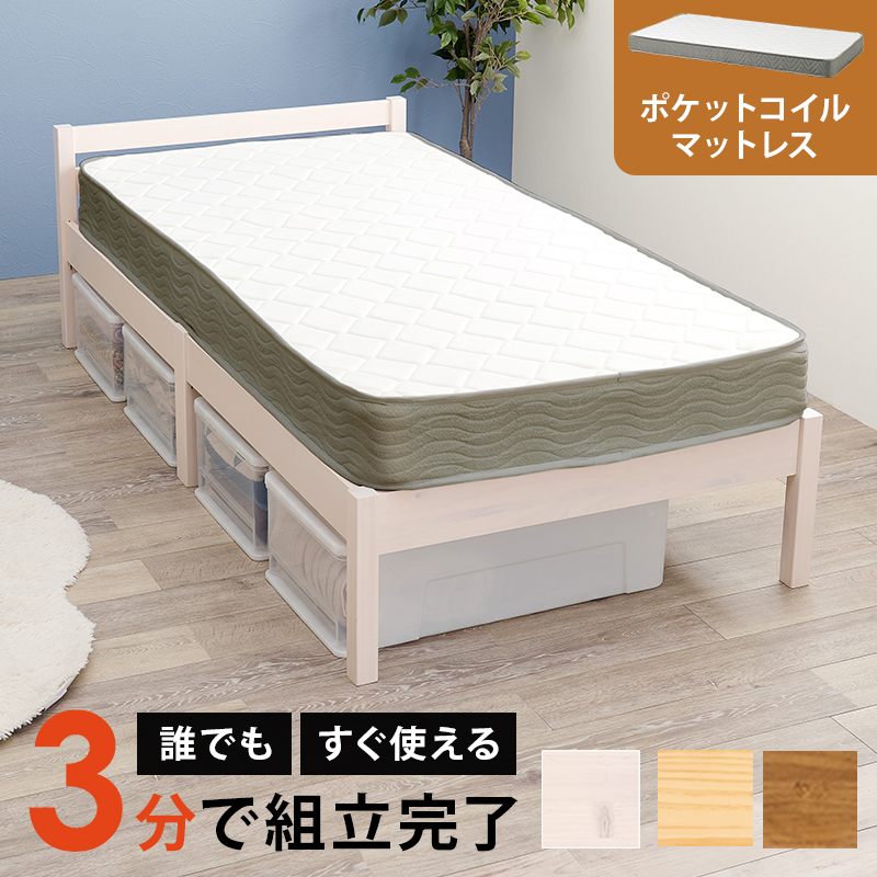 組立簡単　マットレス付シングルベッド　MB-5155S3302