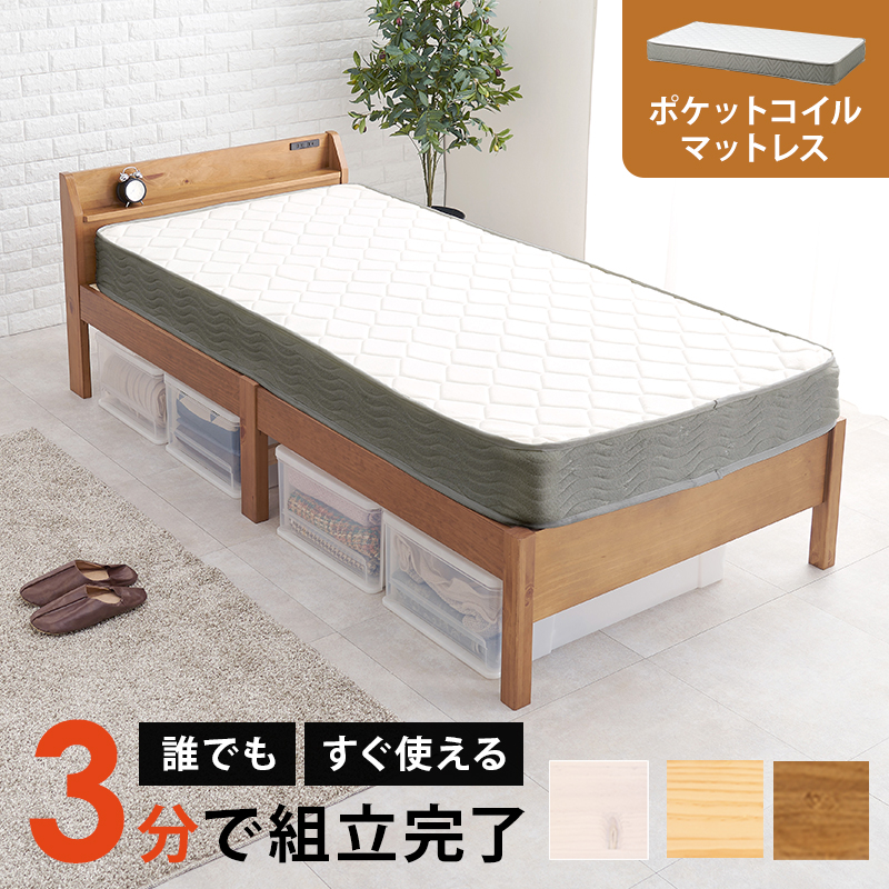 組立簡単　マットレス付シングルベッド　MB-5195S3302
