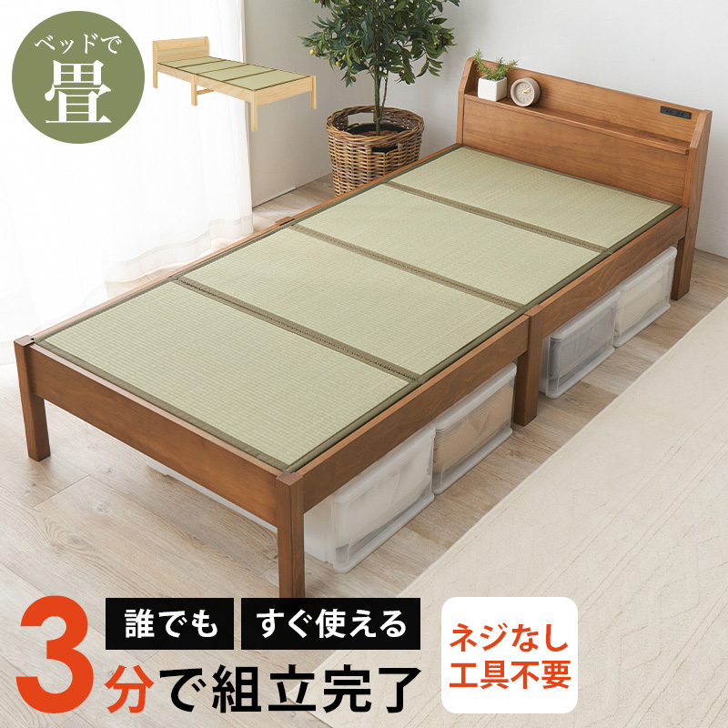 組立簡単　畳シングルベッド　MB-5197S