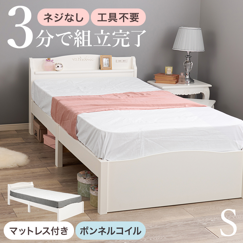 組立簡単 マットレス付シングルベッド　MB-5198S3301