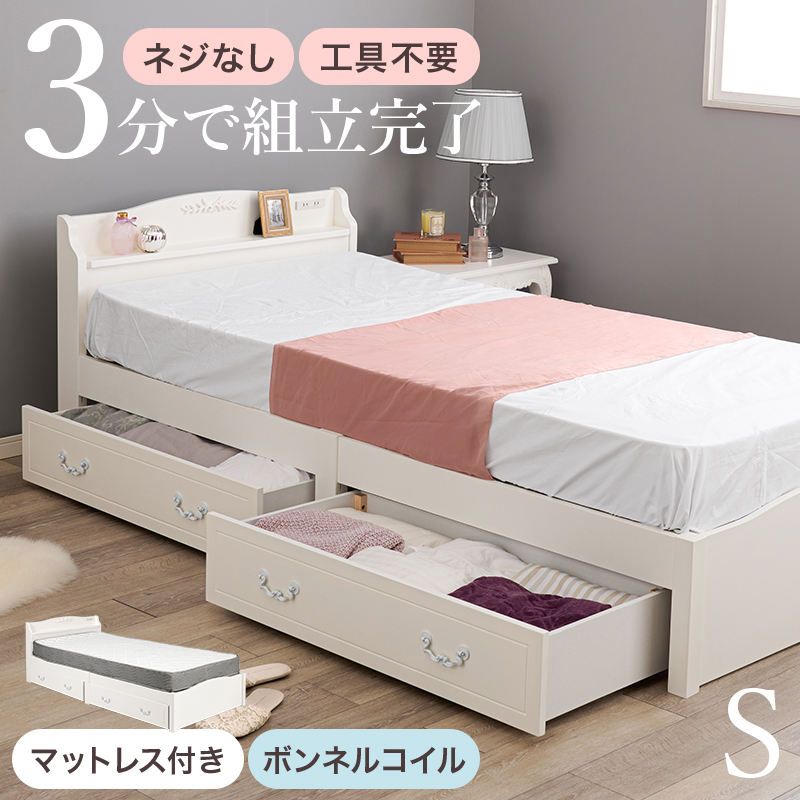 組立簡単 マットレス付シングルベッド　MB-5198S3301HS
