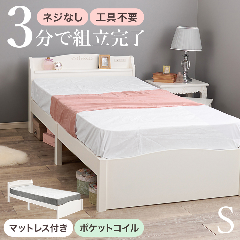 組立簡単 マットレス付シングルベッド　MB-5198S3302