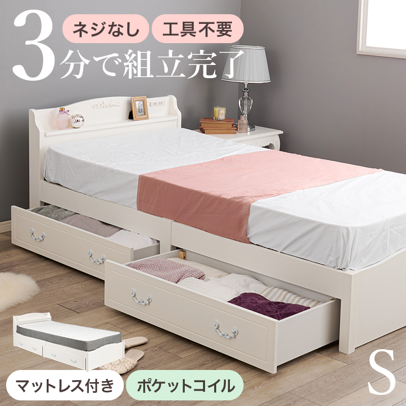 組立簡単 マットレス付シングルベッド　MB-5198S3302HS