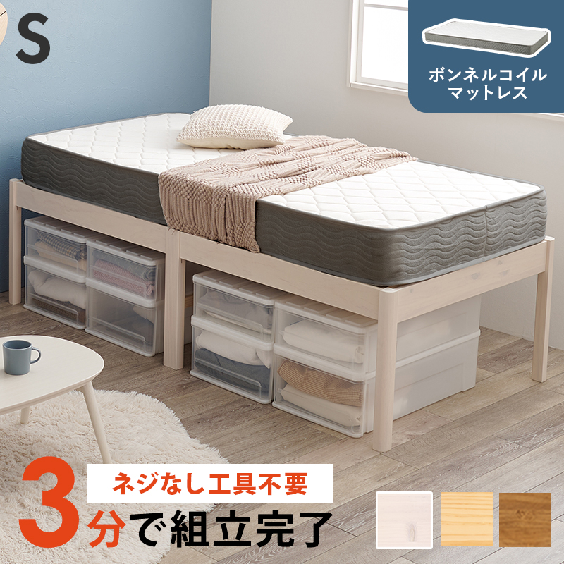 組立簡単 　マットレス付シングルベッド　MB-5249S3301