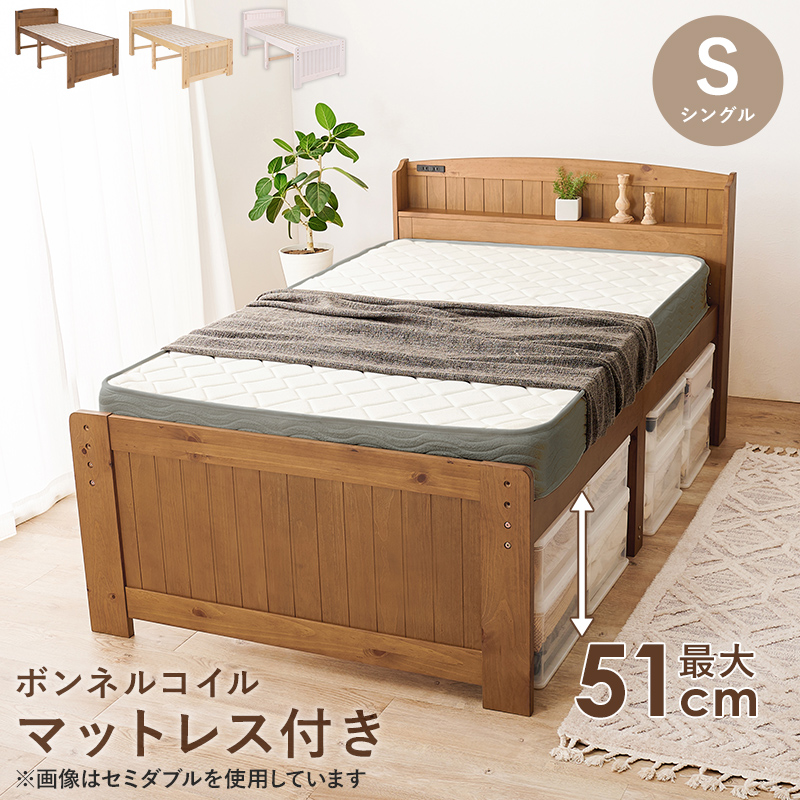 マットレス付シングルベッド　MB-5916S3301
