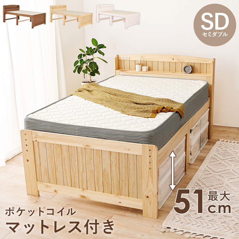 マットレス付セミダブルベッド　MB-5916SD3302