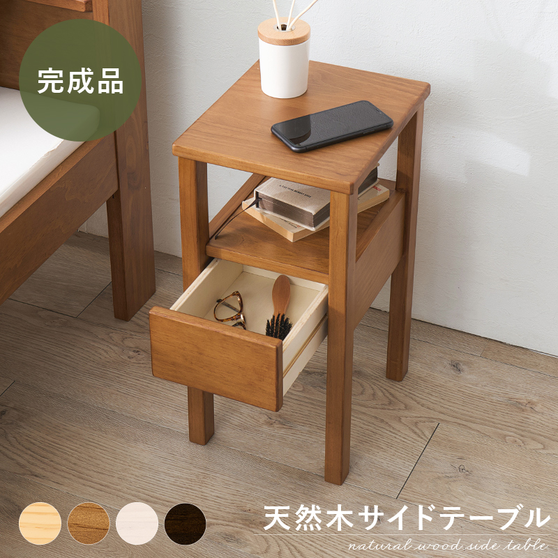 サイドテーブル　MT-6187