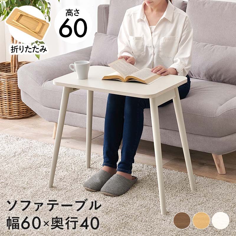 折れ脚テーブル　MT-6484