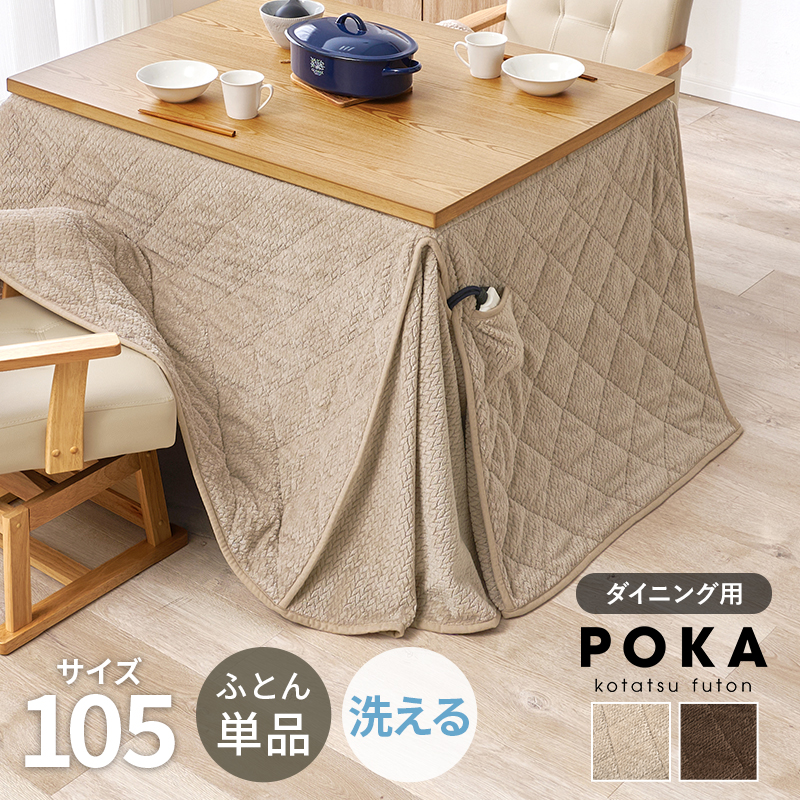 ハイタイプ用うす掛け布団　ポカFH105