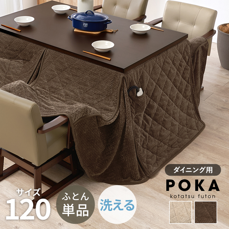 ハイタイプ用うす掛け布団　ポカFH120