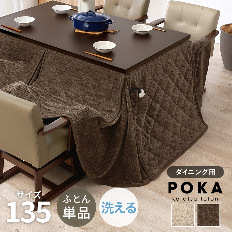 ハイタイプ用うす掛け布団　ポカFH135