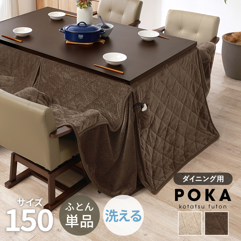 ハイタイプ用うす掛け布団　ポカFH150
