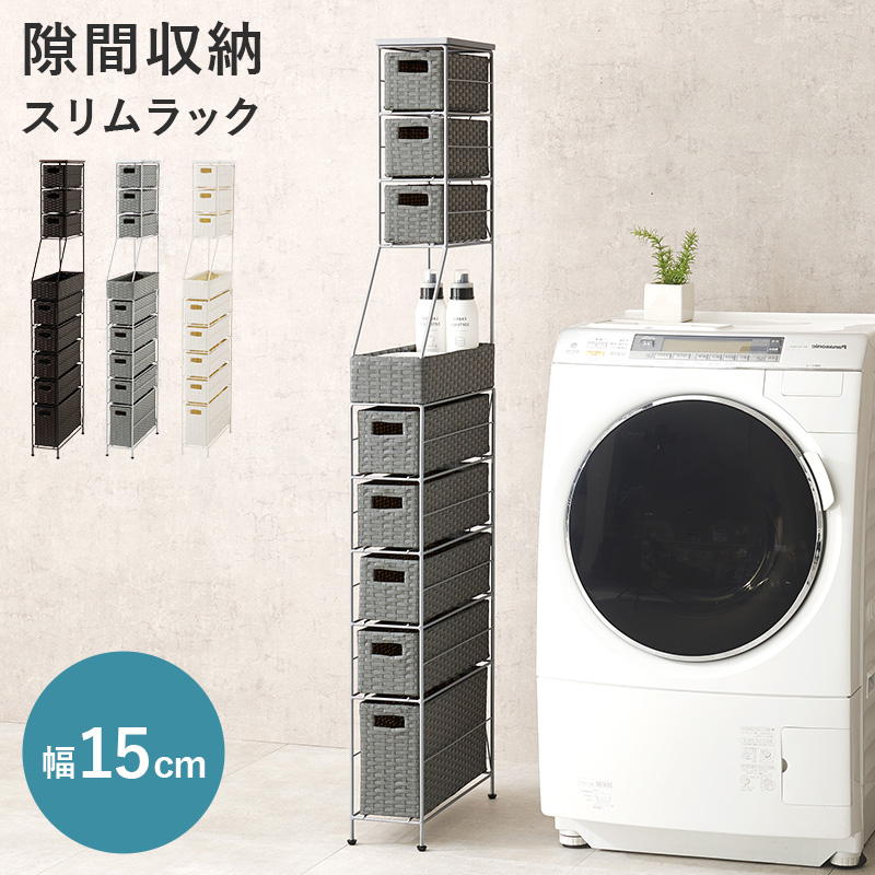 ランドリーチェスト　RAN-2459