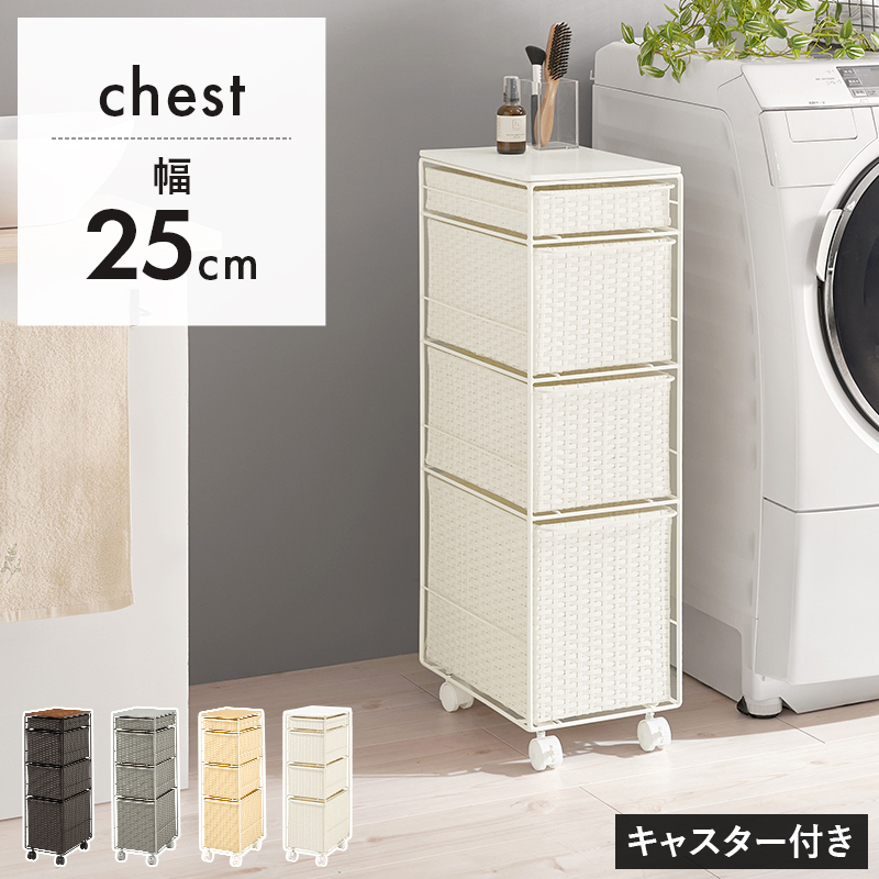ランドリーチェスト　RAN-2464