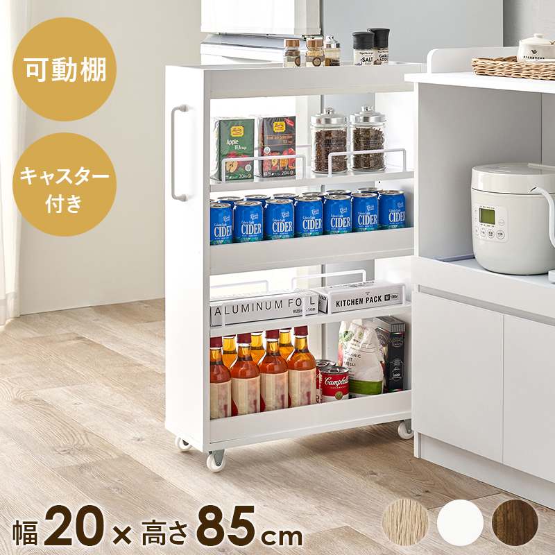 隙間収納ワゴン　RCC-1534