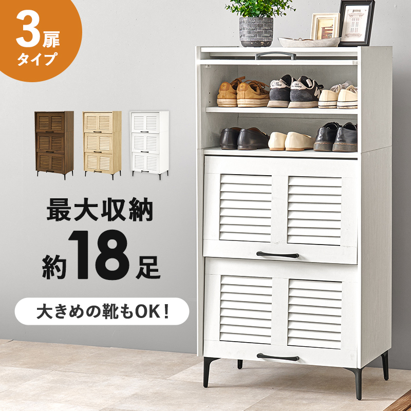 シューズラック　RSR-1529