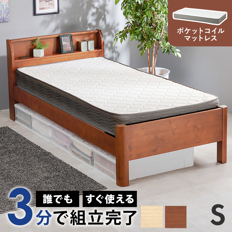 組立簡単 マットレス付シングルベッド　WB-7711S3302