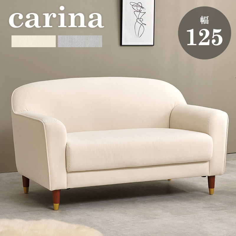 ソファ　カリーナ2P