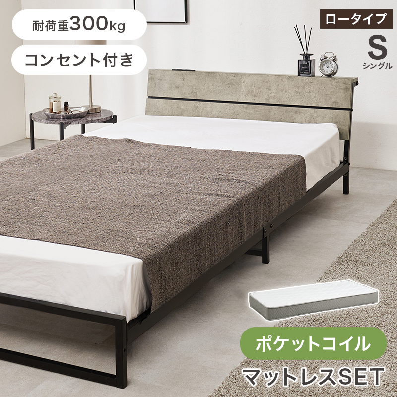 マットレス付シングルベッド　KH-3073S3302